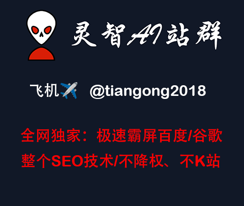 AI仿生自动发文