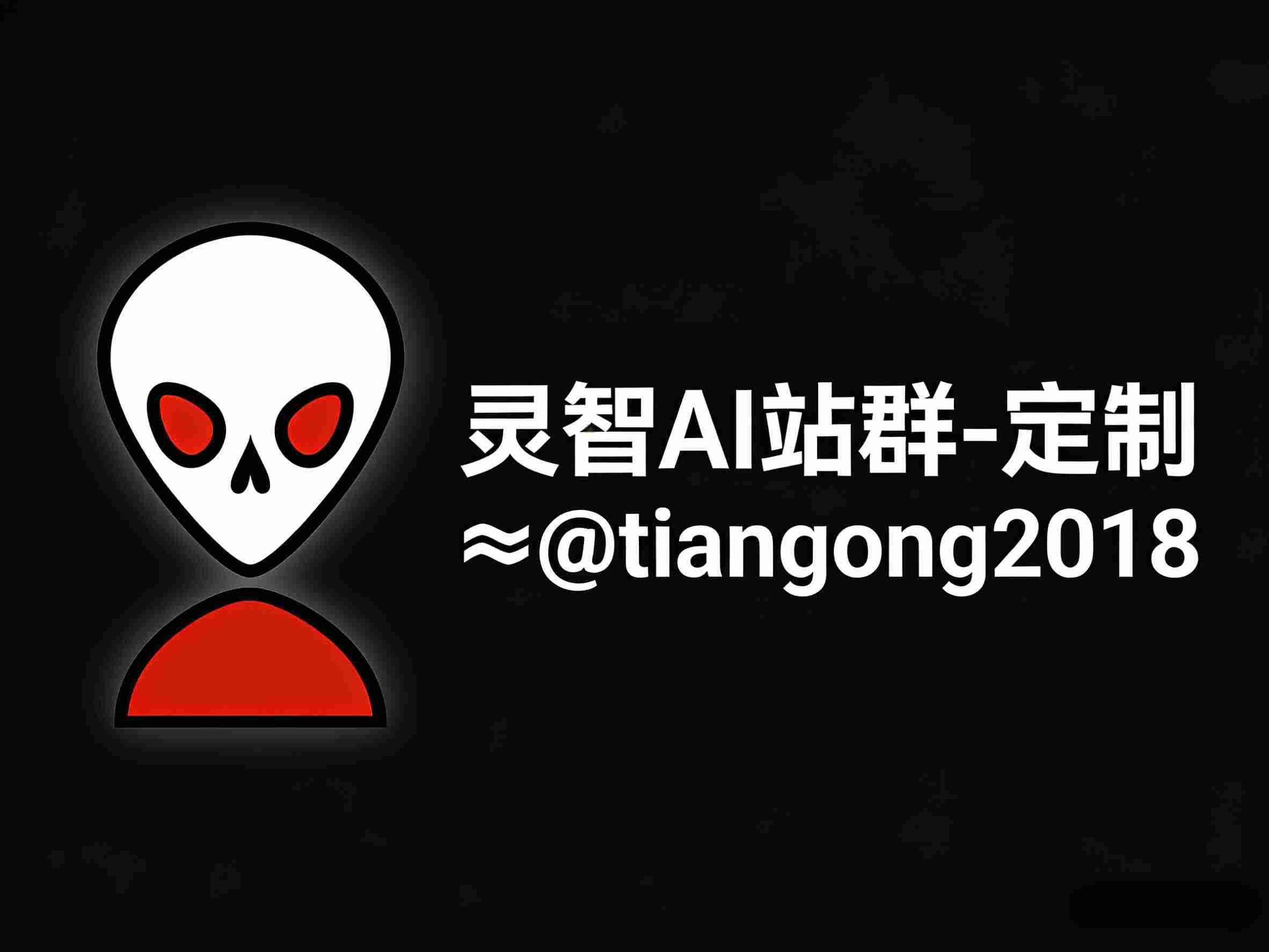 AI站群蜘蛛抓取生成系统