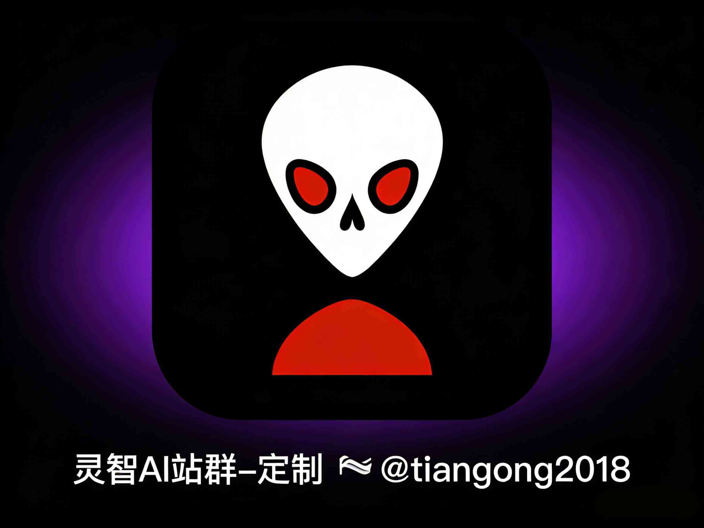 灵智AI站群源码