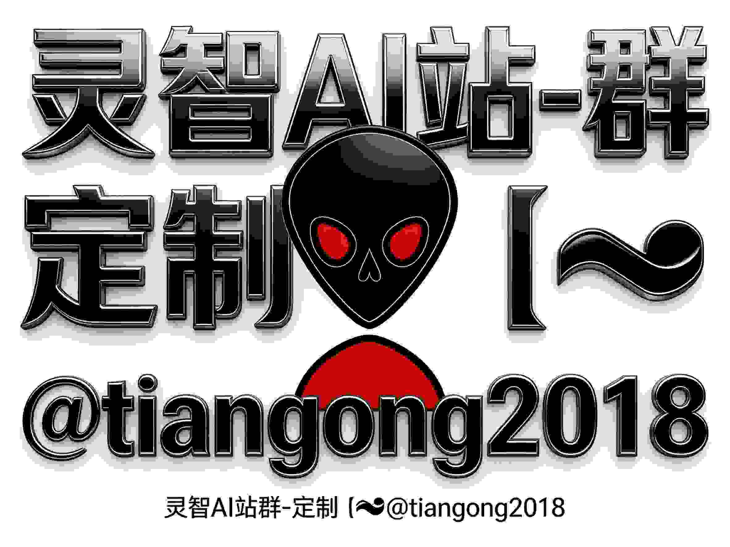灵智AI站群最新版本_2024专业智能站群管理与推广工具